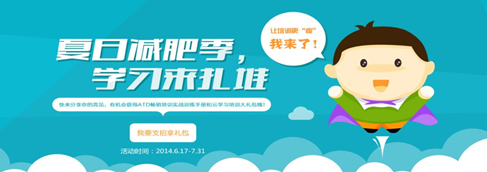 移动学习 引领企业培训“瘦身”!