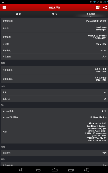 功能最全8寸3G平板 皓丽H8入手评测