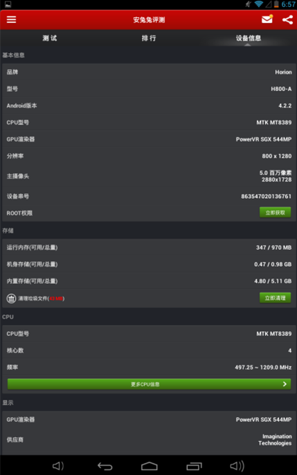 功能最全8寸3G平板 皓丽H8入手评测