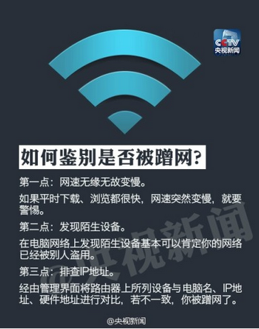 央视防蹭网技巧难懂 简单易用follow me