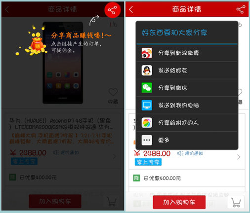 冯绍峰代言国美在线APP 新版功能抢先看