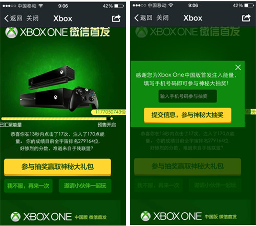 京东国行XBOX ONE 微信手机QQ抢先预售