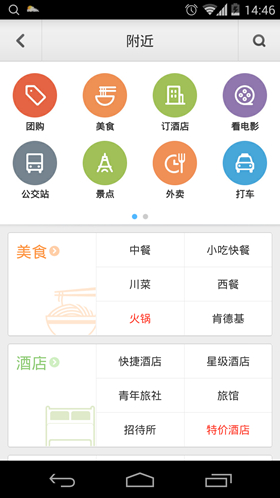 暑假去哪儿？90后大学生自助游必备APP