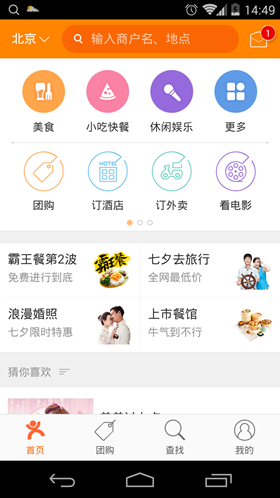 暑假去哪儿？90后大学生自助游必备APP