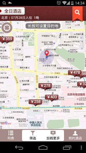 暑假去哪儿？90后大学生自助游必备APP