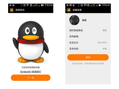 亲子新玩具 智能早教伴侣小小Q试用报告