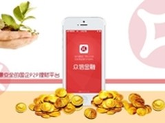 国企瞄准互联网金融 众信金融重磅出击