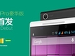 皇族K1 Pro 豪华版京东震撼首发大礼