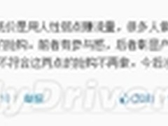 负责人致歉 魅族今后再无630元的MX3