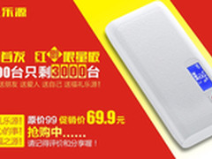 品质助力福礼乐源开创移动电源2.0时代