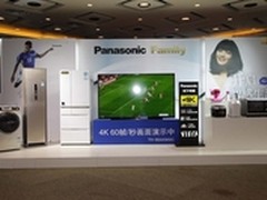 开启智感生活 2014松下新家电精彩发布