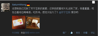 用户晒神秘大礼 苏宁互联服务赢人心