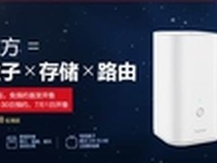 全能跨界神器 荣耀立方标准版今日开售