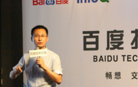 百度赵世奇：百度考霸是如何炼成的