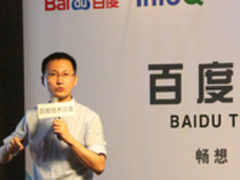 百度赵世奇：百度考霸是如何炼成的