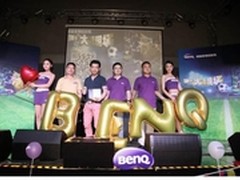 过瘾！明基投影机世界杯狂欢夜空降广州