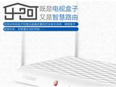一盒二用海尔网络盒子乐呵领“鲜”上市