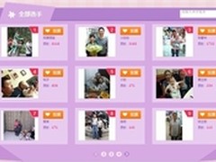 百脑汇《臻爱老爸》摄影大赛圆满落幕