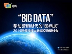 “Big Data”移动营销时代的 Big Value