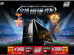 直降再赠千元豪礼！华硕碉堡机天猫开约