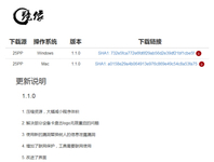 毫无必要 新盘古越狱工具浪费越狱漏洞