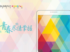 年度看点 七彩虹重磅通话新品即将发布