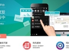 腾讯云信鸽推送“稳稳的幸福”