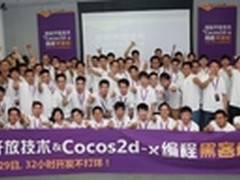 爱应用赞助微软&Cocos黑客松助力开发WP