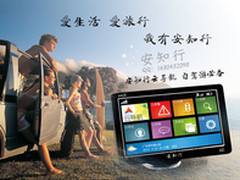 爱生活 爱旅行我有安知行云导航