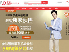 京东独家首发互动式学生平板好记星N787
