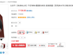 大水牛mini世界杯定制版机箱入驻京东