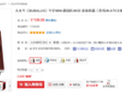 大水牛德国队MOD版机箱喜贺德国杀入8强