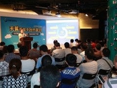 打造App用户体验：走进天翼平台开放日