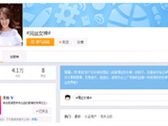 美拍再出参与数破亿活动“屌丝女神”