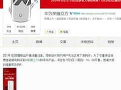 智能神器受热捧 荣耀立方7月3日再发售