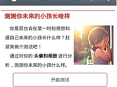 社交游戏暗藏风险 网友需谨慎参与