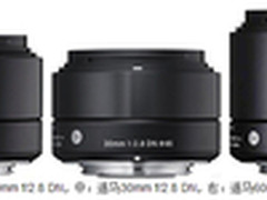 适马秋季发布新Art大光圈无反镜头