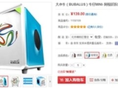 阿根廷挺进八强 大水牛阿根廷机箱售139
