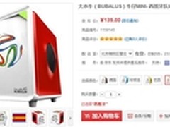 EMI防辐射更安心 大水牛西班牙版机箱