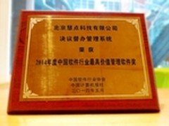 慧点督办管理系统提供全生命周期管理  