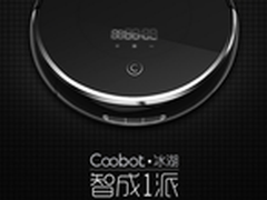 7月7日预售 cicoos发布冰湖扫地机器人