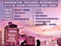 High翻世园 海尔招募10对爱情保鲜达人