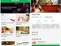 网易云课堂推iPhone版 随时随地学技能