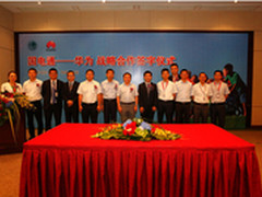 华为与国电通签署战略合作协议创新共赢