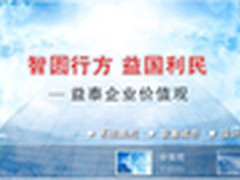 帆软签约北京益泰电子集团