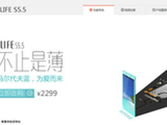 不再是黑白 ELIFE S5.5马尔代夫蓝上市