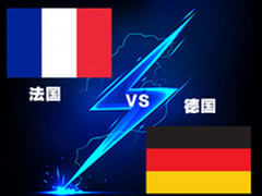 法德大战将打响 购华为G6免费看世界杯