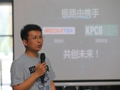 智能“极路由”完成A+轮千万美元融资