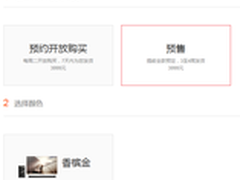 不用抢了!小米电视2正式开放预售购买