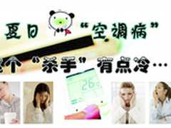 汇清S2：杜绝空调病的空气消毒净化器